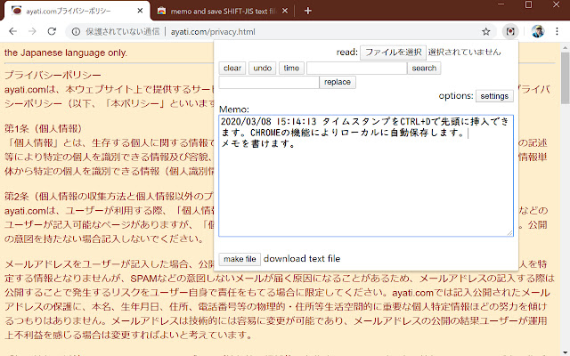 Shift JIS memo  from Chrome web store to be run with OffiDocs Chromium online