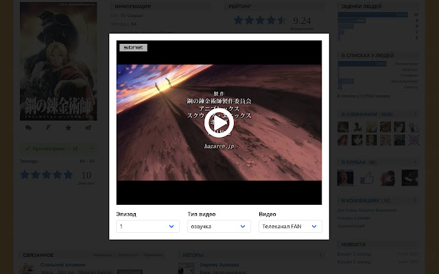 Shikimori Online  from Chrome web store to be run with OffiDocs Chromium online