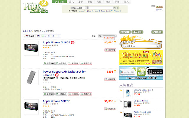 Show CNY price for price.com.hk  from Chrome web store to be run with OffiDocs Chromium online