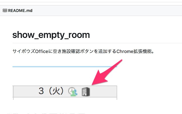 Show empty room  from Chrome web store to be run with OffiDocs Chromium online