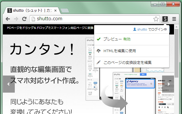 shutto Chrome Extension  from Chrome web store to be run with OffiDocs Chromium online