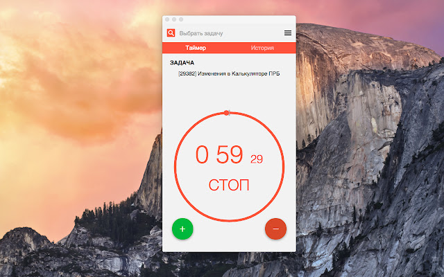 Siberian Health Project Timer  from Chrome web store to be run with OffiDocs Chromium online