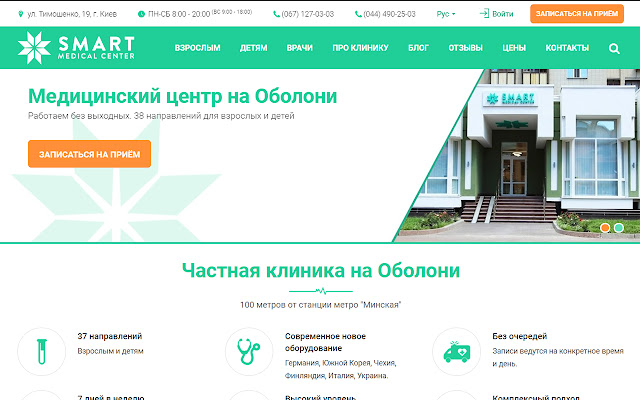 Smart Medical Center  from Chrome web store to be run with OffiDocs Chromium online