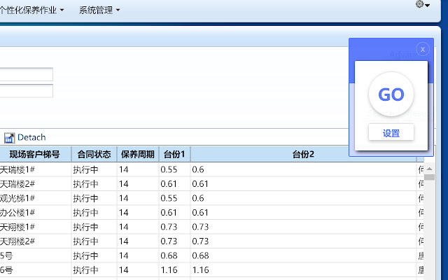 SMEC企业门户辅助工具  from Chrome web store to be run with OffiDocs Chromium online