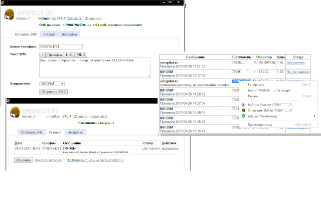 SMS, HLR, PING SMSPILOT.RU  from Chrome web store to be run with OffiDocs Chromium online