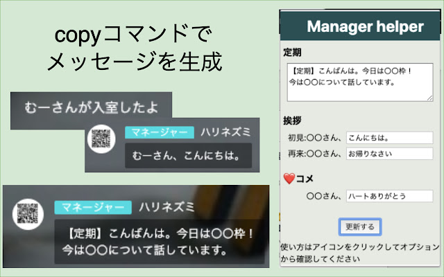 Spoon manager helper for Chrome  from Chrome web store to be run with OffiDocs Chromium online