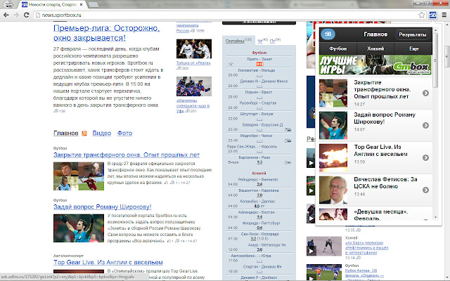 Sportbox.ru din magazinul web Chrome va fi rulat cu OffiDocs Chromium online