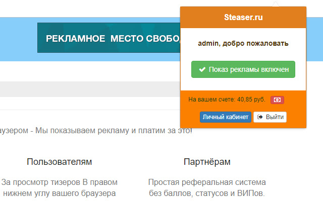 Steaser.Ru  from Chrome web store to be run with OffiDocs Chromium online