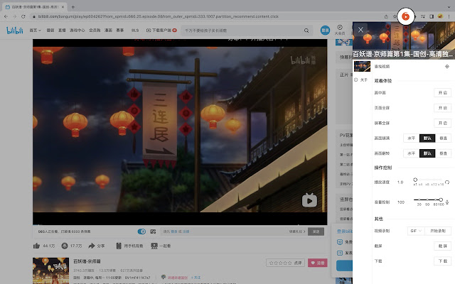 SVideo  from Chrome web store to be run with OffiDocs Chromium online