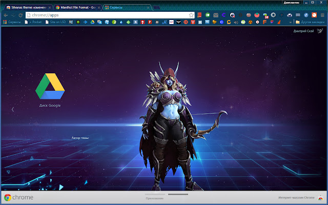 Sylvanas theme  from Chrome web store to be run with OffiDocs Chromium online