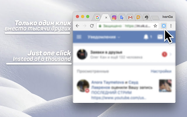 Tab Closer | Закрывай вкладки 1 им кликом  from Chrome web store to be run with OffiDocs Chromium online