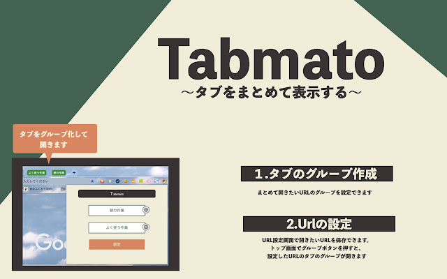 Tabmato  from Chrome web store to be run with OffiDocs Chromium online