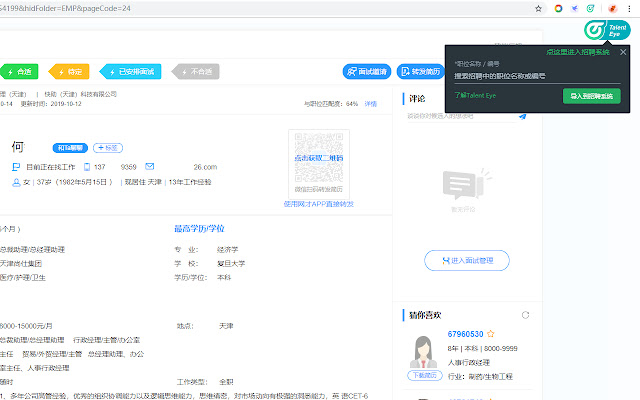 Talent Eye  from Chrome web store to be run with OffiDocs Chromium online