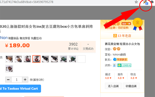 Taobao Virtual Cart  from Chrome web store to be run with OffiDocs Chromium online