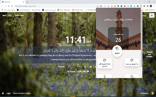 Tasabih  from Chrome web store to be run with OffiDocs Chromium online