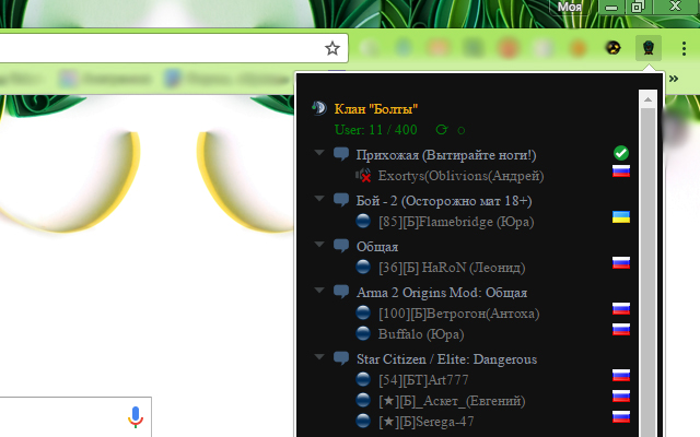 Мониторинг Teamspeak 3 Клана Болты  from Chrome web store to be run with OffiDocs Chromium online