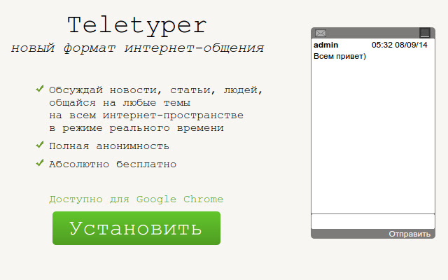 Teletyper  from Chrome web store to be run with OffiDocs Chromium online