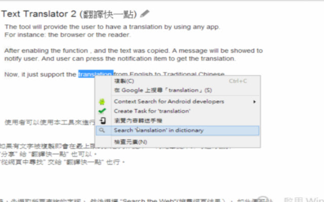 Text translator  from Chrome web store to be run with OffiDocs Chromium online