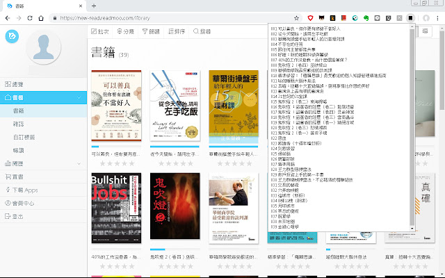 The books list  from Chrome web store to be run with OffiDocs Chromium online