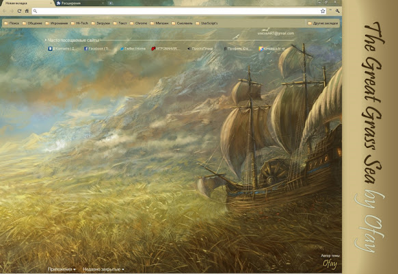 The Great Grass Sea Theme  from Chrome web store to be run with OffiDocs Chromium online