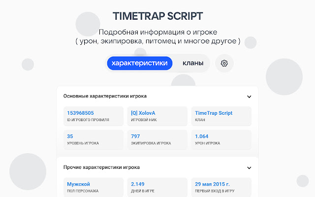 TimeTrap Script  from Chrome web store to be run with OffiDocs Chromium online