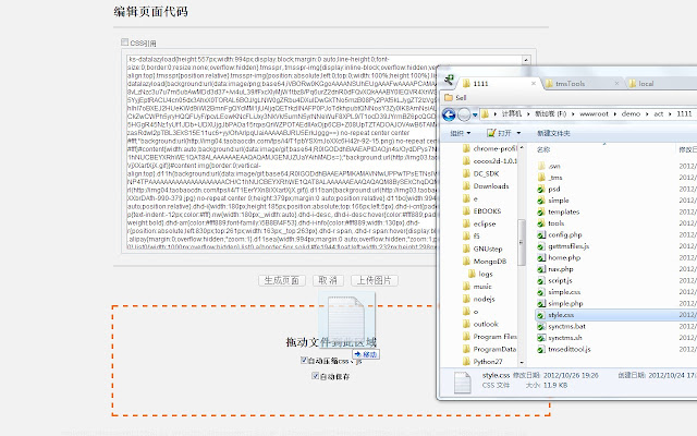 TMS Plus TMS功能增强插件集  from Chrome web store to be run with OffiDocs Chromium online