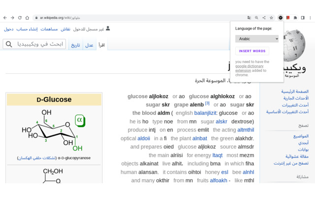 tnua lingohelp (for google dictionary)  from Chrome web store to be run with OffiDocs Chromium online