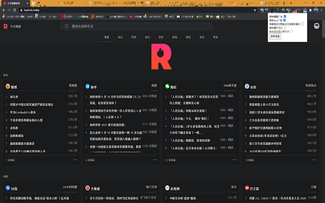 今日热榜tophub浏览体验改善  from Chrome web store to be run with OffiDocs Chromium online