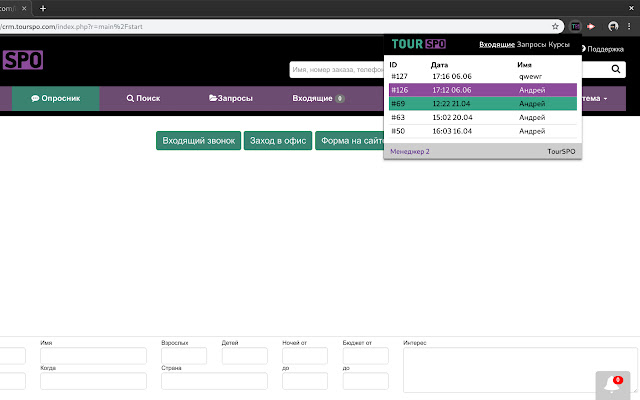 Tourspo CRM  from Chrome web store to be run with OffiDocs Chromium online