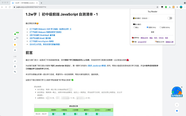 Toy Reader 专注阅读辅助工具  from Chrome web store to be run with OffiDocs Chromium online