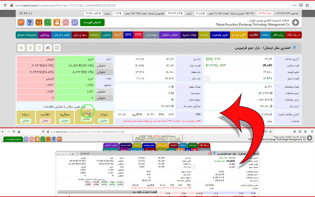 TSETMC PLUS V4 افزونه بورس  from Chrome web store to be run with OffiDocs Chromium online