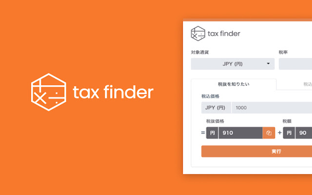 TS Tax Calculator  from Chrome web store to be run with OffiDocs Chromium online