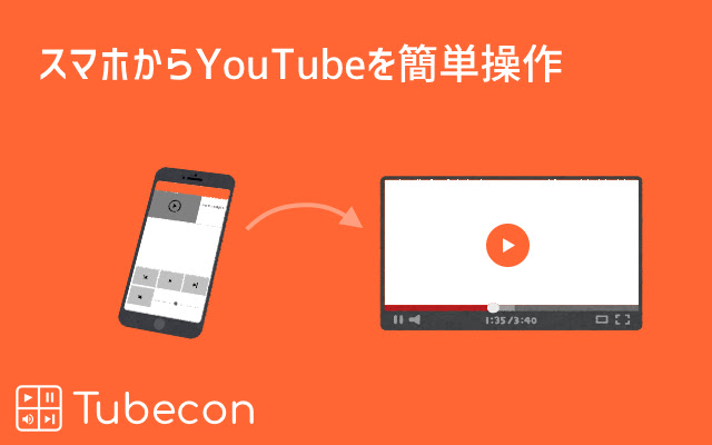 Tubecon  from Chrome web store to be run with OffiDocs Chromium online