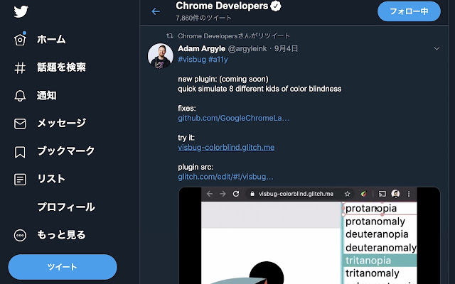 Tweetのリンク選択ショートカット  from Chrome web store to be run with OffiDocs Chromium online