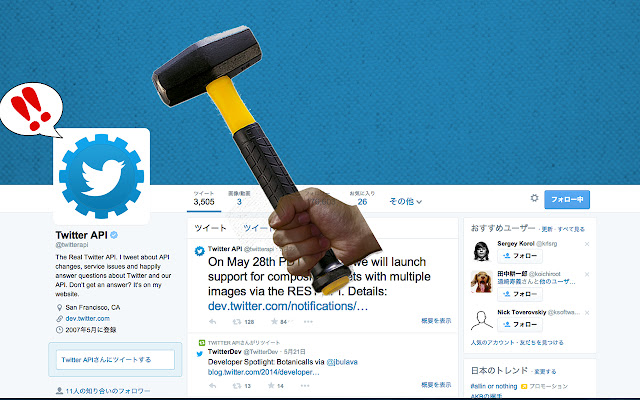 Twitter API叩き  from Chrome web store to be run with OffiDocs Chromium online