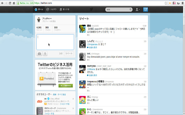 Twitter decoration  from Chrome web store to be run with OffiDocs Chromium online