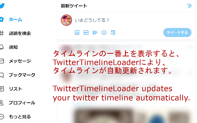 TwitterTimelineLoader  from Chrome web store to be run with OffiDocs Chromium online