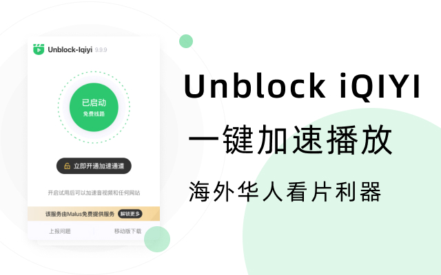 Unblock iQiyi Free and unlimited  from Chrome web store to be run with OffiDocs Chromium online