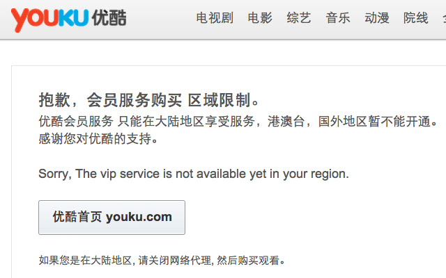 Unblock Youku  from Chrome web store to be run with OffiDocs Chromium online