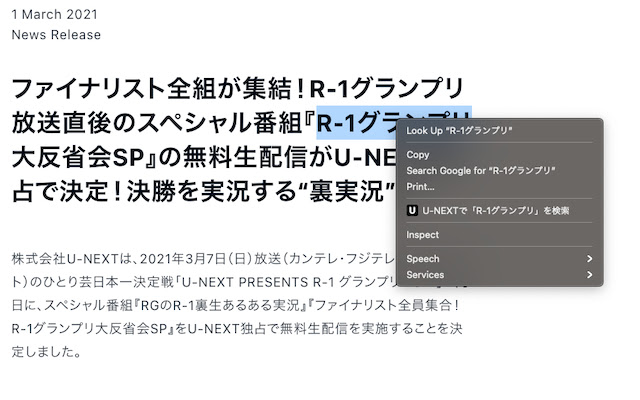 U NEXTで検索  from Chrome web store to be run with OffiDocs Chromium online