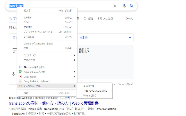 英語学習用Utils  from Chrome web store to be run with OffiDocs Chromium online