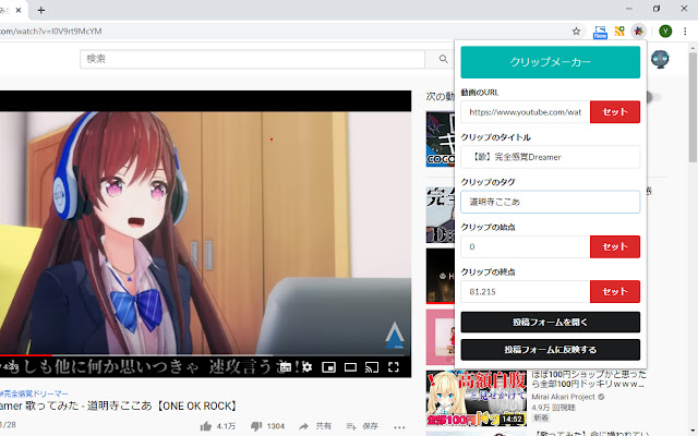 Vスキ  from Chrome web store to be run with OffiDocs Chromium online