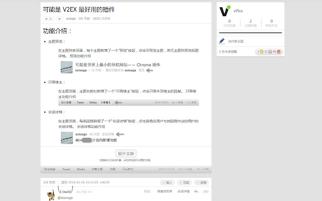 v2ex plus  from Chrome web store to be run with OffiDocs Chromium online