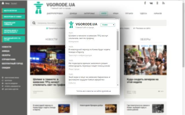 VGorode  from Chrome web store to be run with OffiDocs Chromium online