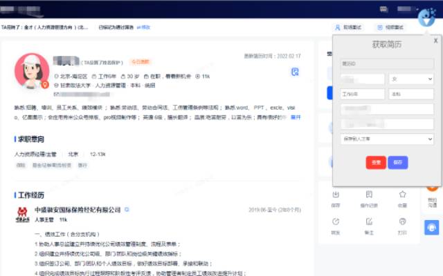 VJOB云简  from Chrome web store to be run with OffiDocs Chromium online