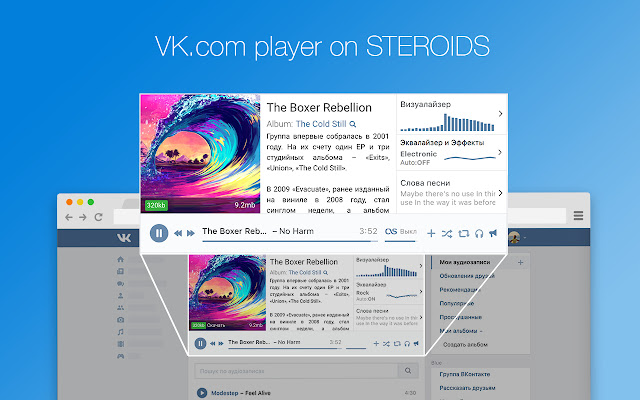 VK Blue EQ  Scrobbler for VK.com  from Chrome web store to be run with OffiDocs Chromium online