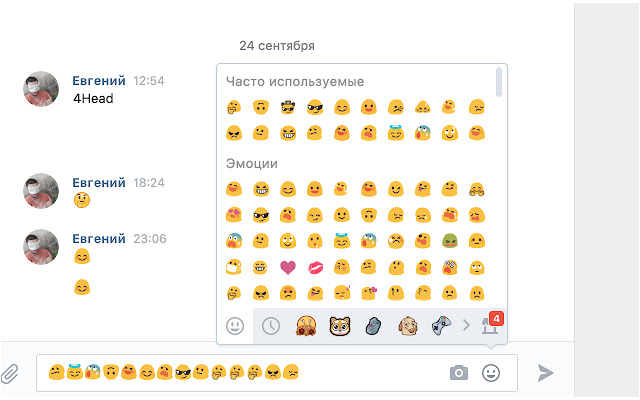 Vk emoji change  from Chrome web store to be run with OffiDocs Chromium online