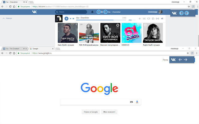 VK music navigator  from Chrome web store to be run with OffiDocs Chromium online