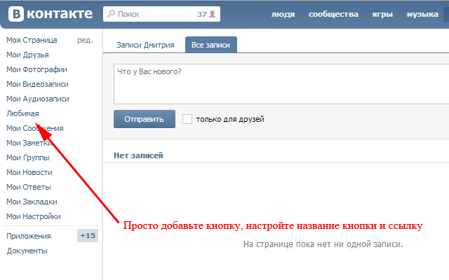 Vkontakte message shortcut  from Chrome web store to be run with OffiDocs Chromium online