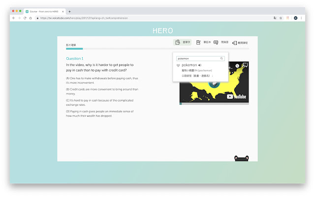 VoiceTube HERO Search Helper  from Chrome web store to be run with OffiDocs Chromium online